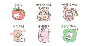 아기자기 손그림 메세지톡 3