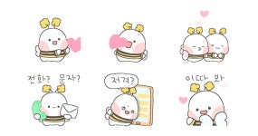 기염뽀짝 붕붕커플 3