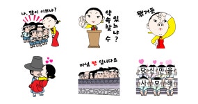 마님과 일곱 마당쇠(대국민 특별판)