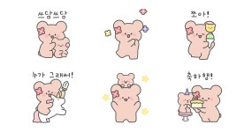 꼬아곰이 쓰담쓰담해줄게~!