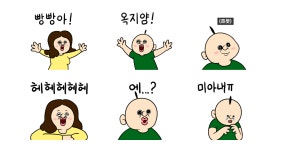 빵빵아! 옥지얌!