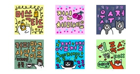 이거 쓰면 내가 바로 재치왕 2