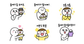 Wool ae gi (울애기) | 울 애기가 최고야!