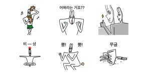 경박한 꺽다리토끼