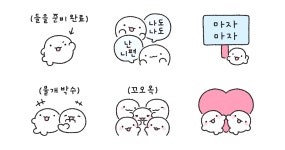 물강아지에게 말해 봐!