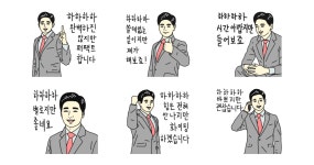 긍정왕 따봉춘