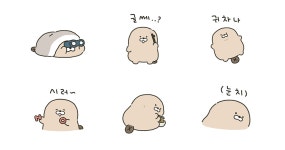 딩굴딩굴 비버, 꾸버에요