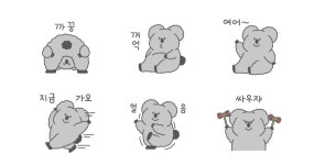 알라코는 오늘도 퐁실퐁실