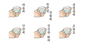 소주 한잔할래?