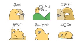 충청도 삐약이