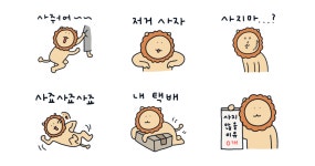 이거 사자