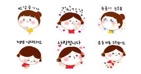 사랑해요 고마워요 2 (단톡용)