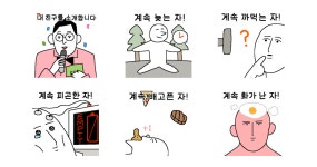 내 친구를 소개합니다.