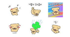 춘장 묻은 댕댕이 춘댕!