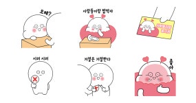 사랑듕이랑 놀자