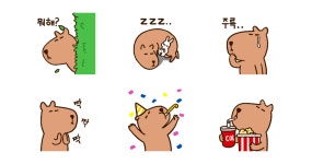 오늘도 평화로운 카피바라야