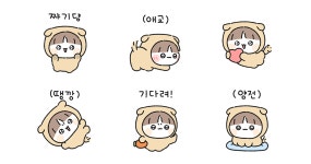 멍뭉! 뽀짝커플 (남친꺼)