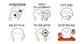 하하하 웃음 전도사