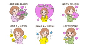 예쁜 엄마의 사랑 가득한 메시지