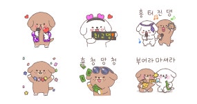 이웃집 댕댕이가 흥터졌댕