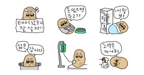 은은하게 돌아있는 울퉁불퉁 감자