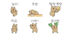 와다다다 와따곰!