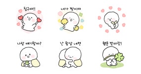 칭구야! 머송이는 항상 네편이야