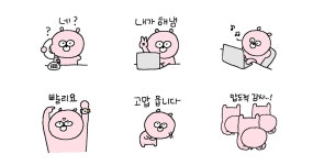뽝곰이의 사회생활