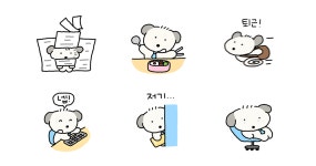 사회생활 중 뭉뭉이!