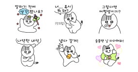 싸워도 우리는 칭구칭구! 초냥이 2