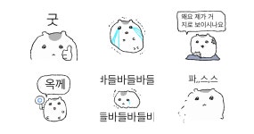 바들산떡방앗간 | 바들바들 김쥑쥑