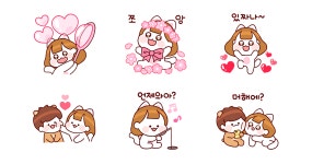 꽁냥꽁냥 사랑둥이 여친용