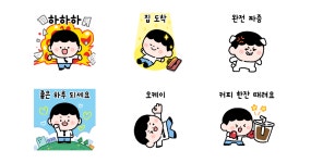 힘들어도 웃자! 미스터 아무개는 회사원