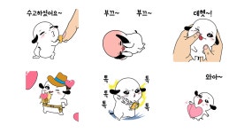 당신과 나의 연결고리.궁디팡