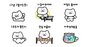 그냥 그렇다는 뜻...대충살자곰