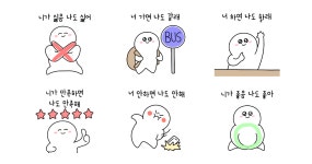 너에게 완전 공감해! 깊은공감티콘