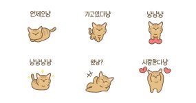 고영희 구리는 냥으로 말해요