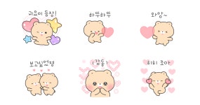 하트뿅뿅 귀여워! 호뿡이