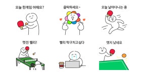 탁구티콘