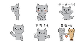 귀여운 내친구, 고양이 쿠쿠!