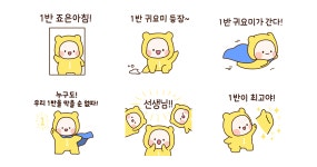 1반 칭구들