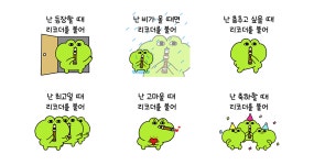리코더로 말하는 리코더구리