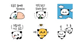 내성적인 극I 판다, 팔봉이