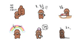 찌글째글 몽필이 2