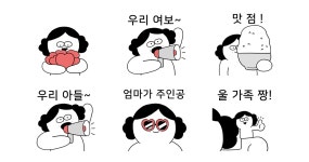 가족42 2탄 (엄마)