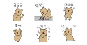 와다다다 신난다곰!