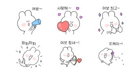 여보야 사랑해~