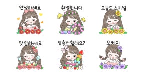 꽃향기 가득 향기로운 톡