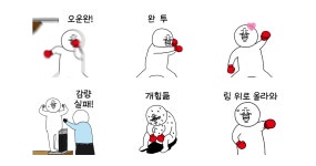 나 복싱 배운 사람이다 2