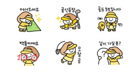 오잘공! 즐거운 골프생활 (여자.ver)
